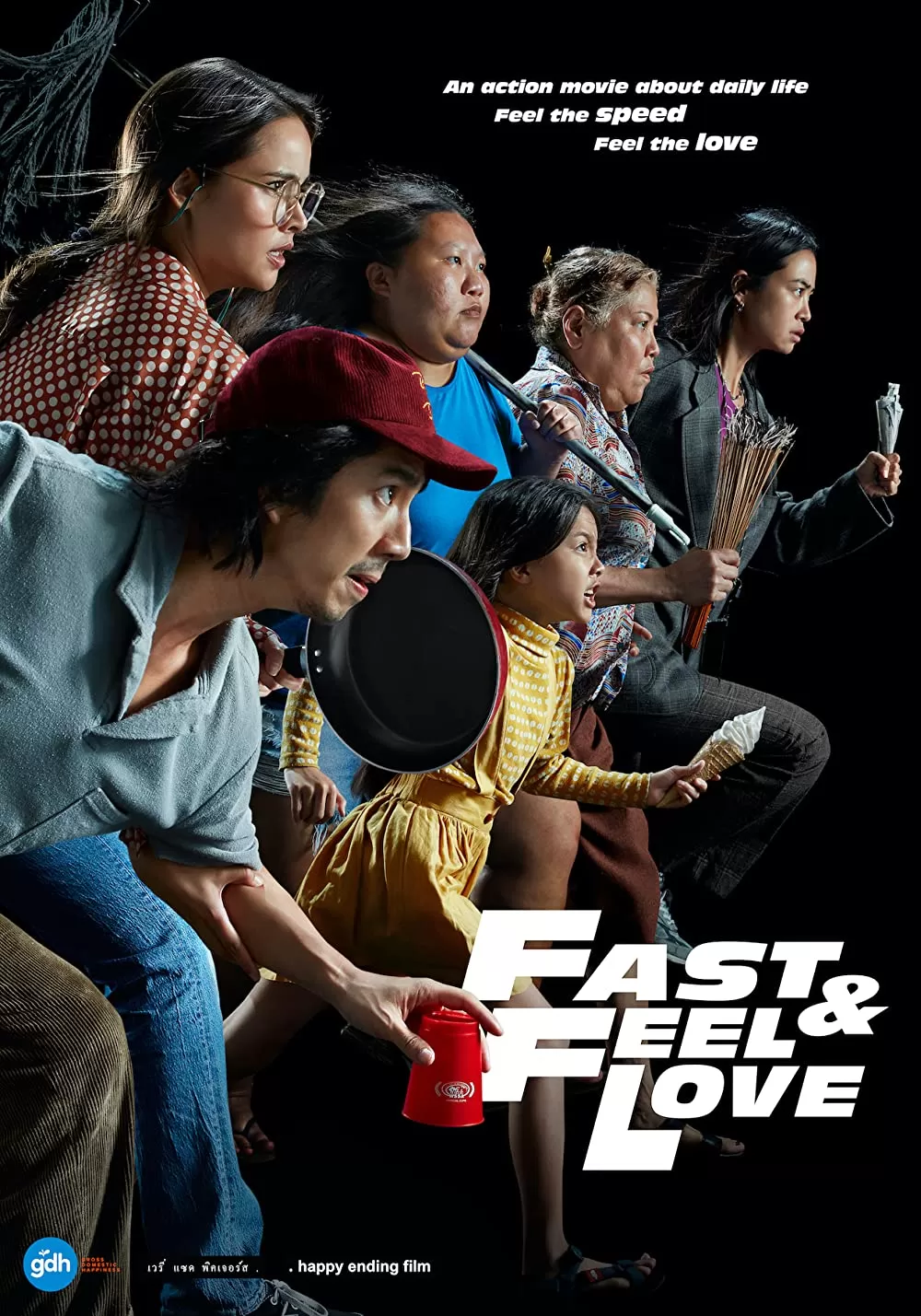 Fast & Feel Love เร็วโหด เหมือนโกรธเธอ