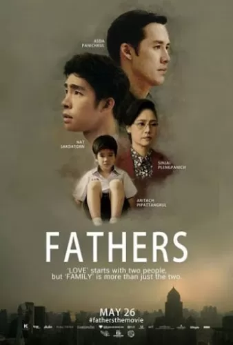 Fathers ฟาเธอร์ส