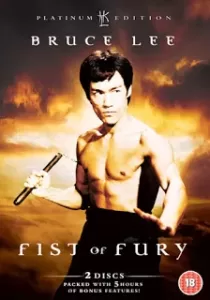 Fist of Fury ไอ้หนุ่มซินตึ๊ง…ล้างแค้น