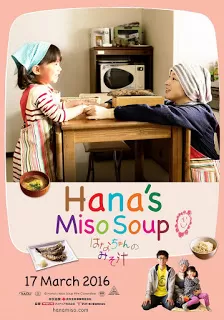 Hana’s Miso Soup มิโซซุปของฮานะจัง