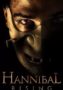 Hannibal Rising ตำนาน อำมหิตไม่เงียบ