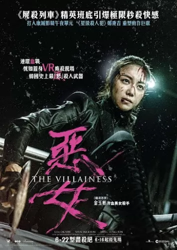 The Villainess สวยแค้นโหด