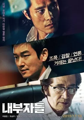 Inside Men ภายในผู้ชาย