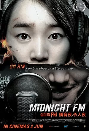 Midnight FM เอฟเอ็มสยอง จองคลื่นผวา