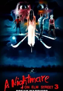 A Nightmare on Elm Street 3 Dream Warriors นิ้วขเมือบ ภาค 3