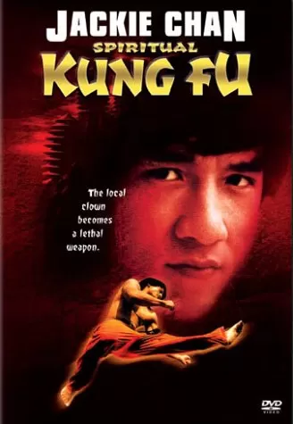 Spiritual Kung Fu ไอ้หนุ่มพันมือ 2