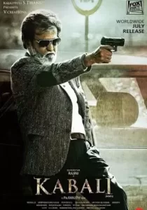 Kabali กาบาลี