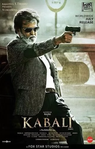 Kabali กาบาลี