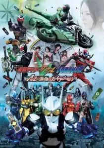 Kamen Rider W Forever A to Z – The Gaia Memories of Fate มาสค์ไรเดอร์ ดับเบิล ศึกล่าไกอาเมมโมรี่