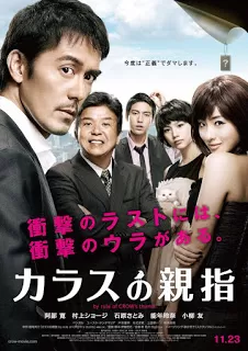 Karasu no oyayubi นิ้วโป้งอีกา [ซับไทย]