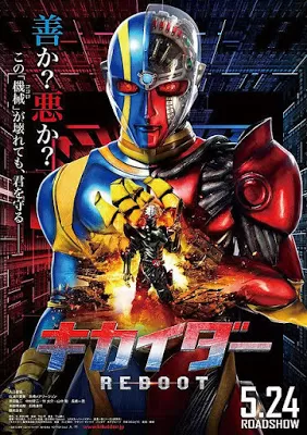 Kikaider: The Ultimate Human Robot คิไคเดอร์ ยอดมนุษย์คอมพิวเตอร์