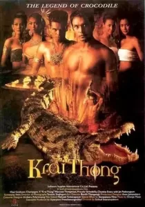 Krai Thong ไกรทอง