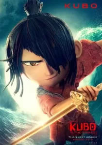 Kubo and the Two Strings คูโบ้และพิณมหัศจรรย์