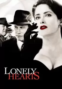 Lonely Hearts คู่ฆ่า…อำมหิต
