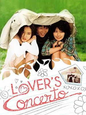 Lover’s Concerto [รักบทใหม่ของนายเจี๋ยมเจี้ยม]