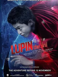 Lupin the 3rd ลูแปง ยอดโจรกรรมอัจฉริยะ