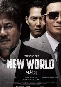 New World ปฏิวัติโค่นมาเฟีย