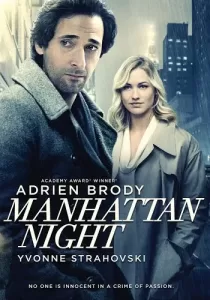 Manhattan Night คืนร้อนซ่อนเงื่อน