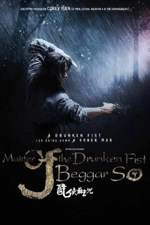 Master Of The Drunken Fist Beggar So ยอดยุทธ พ่อหนุ่มหมัดเมา