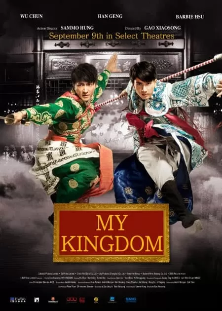 My Kingdom สองพยัคฆ์ หักบัลลังก์มังกร