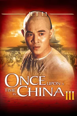 Once Upon A Time in China 3 หวงเฟยหง 3 ถล่มสิงห์โตคำราม