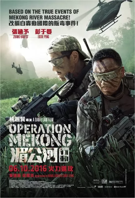 Operation Mekong เชือด เดือด ระอุ
