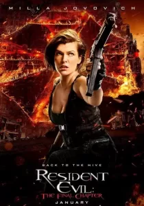 Resident Evil 6 The Final Chapter อวสานผีชีวะ