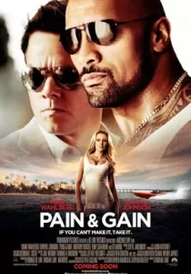 Pain and Gain ไม่เจ็บ ไม่รวย