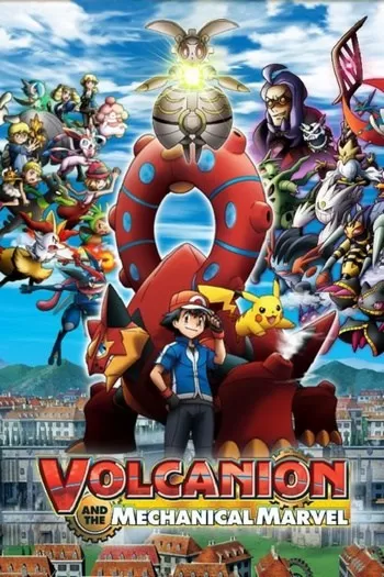Pokémon the Movie Volcanion and the Mechanical Marvel โปเกมอน เดอะมูฟวี่ ตอน โวเคเนียน กับจักรกลปริศนา มาเกียนา