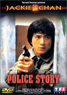 Police Story 1 วิ่งสู้ฟัด ภาค 1