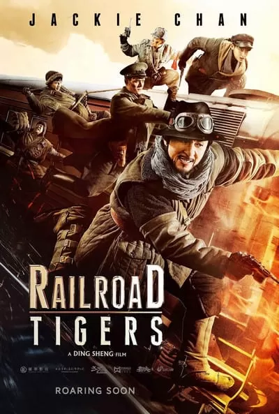 Railroad Tigers ใหญ่ ปล้น ฟัด