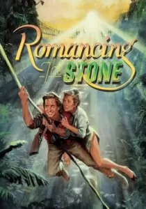Romancing The Stone ล่ามรกตมหาภัย