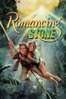 Romancing The Stone ล่ามรกตมหาภัย