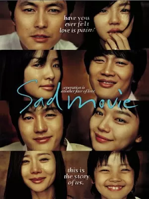 Sad Movie อีกนิยามรัก