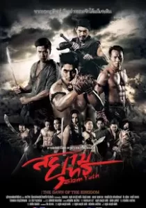 สยามยุทธ Siam Yuth The Dawn of the Kingdom