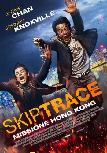 Skiptrace คู่ใหญ่สั่งมาฟัด