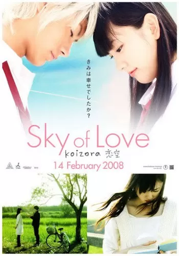 Sky Of Love รักเรานิรันดร