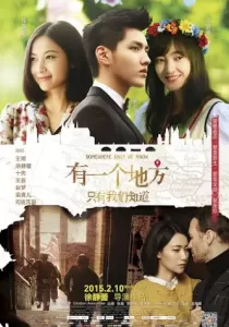 Somewhere Only We Know ชวนคุณบินไปด้วยกัน