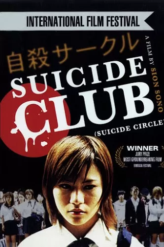 Suicide Club วงจรอำมหิต นักเรียนพันธุ์โหด