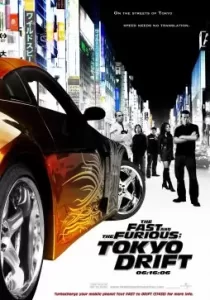 The Fast and the Furious 3 Tokyo Drift เร็ว…แรงทะลุนรก ซิ่งแหกพิกัดโตเกียว