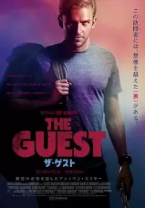 The Guest ขาโหดมาเคาะถึงบ้าน [ซับไทย]