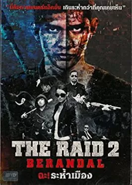 The Raid 2 Berandal ฉะ! ระห้ำเมือง