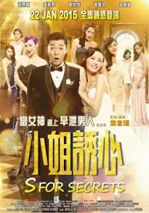 The Gigolo เสน่ห์รักหนุ่มจิ๊กโกโล่