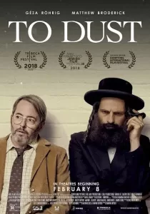 To Dust เหลือเพียงฝุ่น