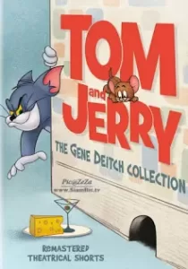 Tom and Jerry Gene Deitch Collection ทอมกับเจอรี่: รวมฮิตฉบับคลาสสิคโดย จีน ดีทช์