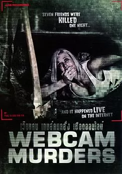 Webcam Murders เว็บแคม เกมส์คนคลั่ง เชือดออนไลน์