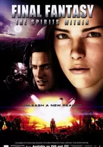 Final Fantasy The Spirits Within ไฟนอล แฟนตาซี ปฐมบท แห่งสงครามล้างเผ่าพันธุ์