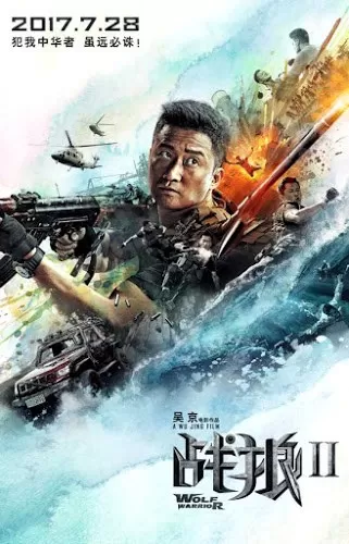 Wolf Warrior II กองพันหมาป่า