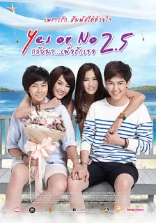 Yes or No 2.5 กลับมา เพื่อรักเธอ ภาค 3