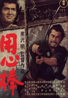 [Akira Kurosawa] Yojimbo [พากย์ไทย]